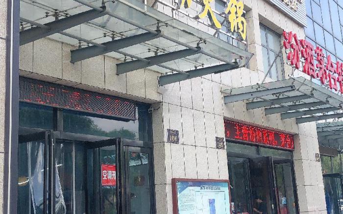 Ji Hotel Jincheng Economic Development Zone Lanhua Road