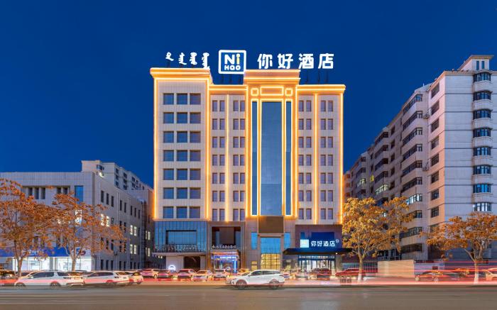 Nihao Hotel Wuhai Railway Station