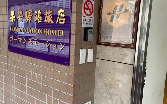 Mango Station Hotel