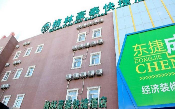 GreenTree Inn Beijing Chaoyang District Shilihe Subway Station Express Hotel