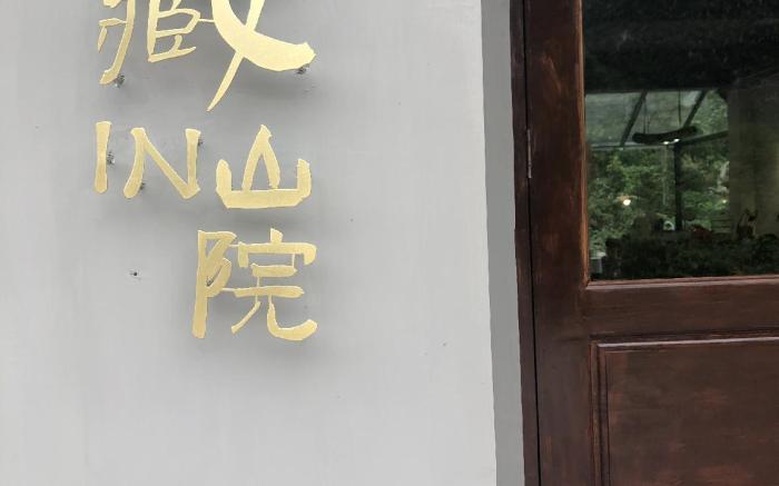 Cang Inn