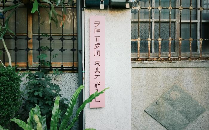 XiaoBeiHome 2 (Entire house for rent)