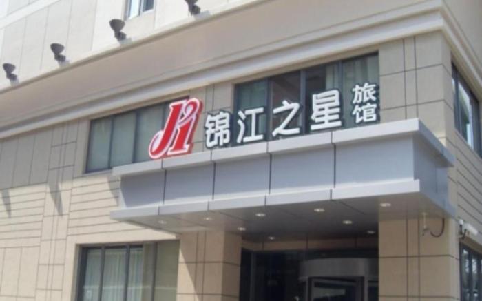 Jinjiang Inn Zhengzhou Railway Station Erqi Square Metro Station