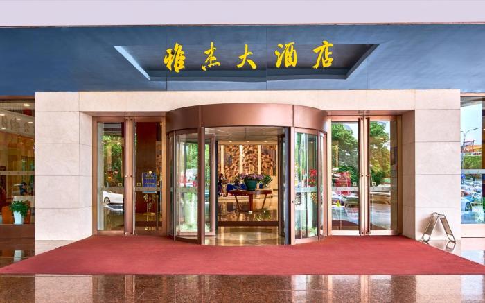 苏州雅杰大酒店