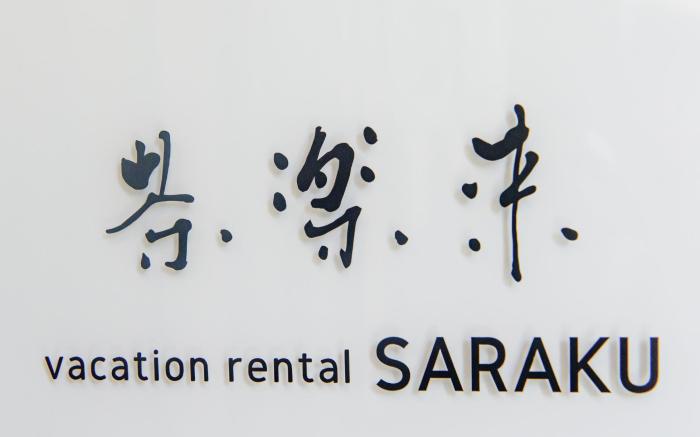 vacation rental SARAKU