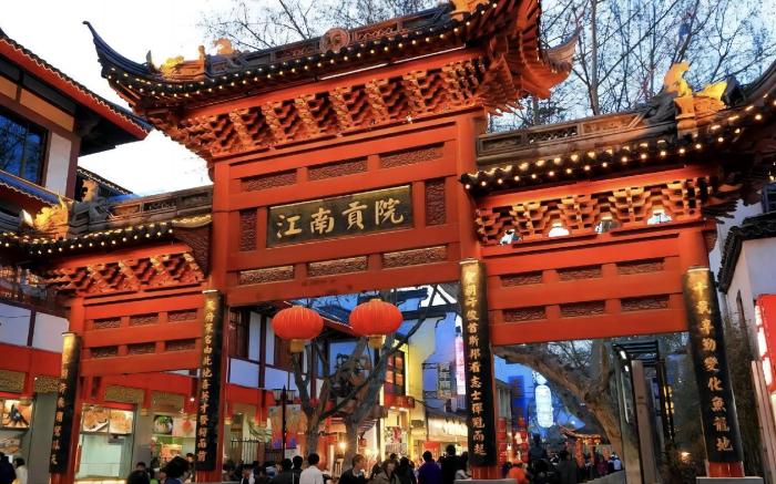 Orange Hotel Nanjing Confucius Temple Sanshan Street