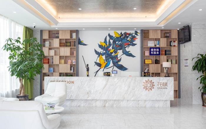 Floral Lingshui Yuwan Holiday Hotel