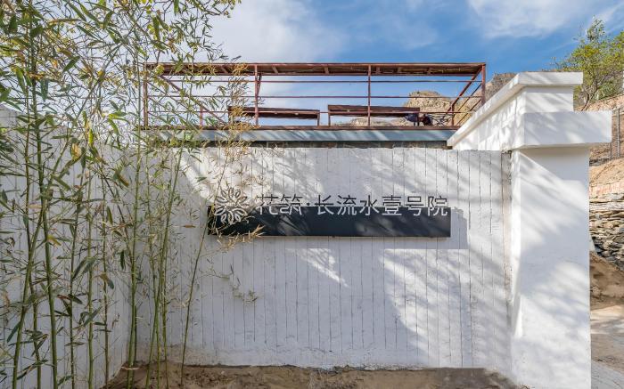 Floral Hotel· Beijing Changliushui No.1 Courtyard Homestay