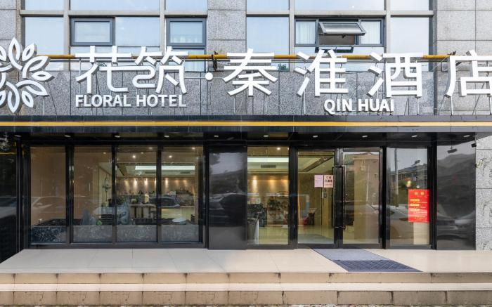 Floral Hotel · Nanjing Qinhuai