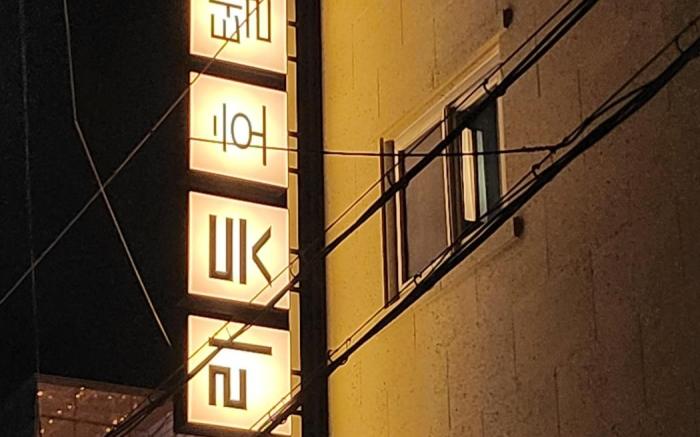 Gyeongju Gridt Hotel