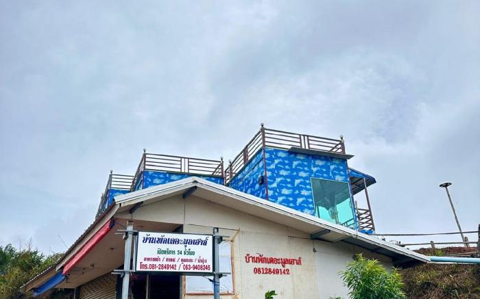 The Moon House Phu Thap Buek