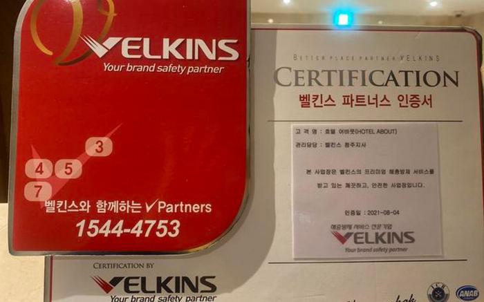 Cheongju Hotel About