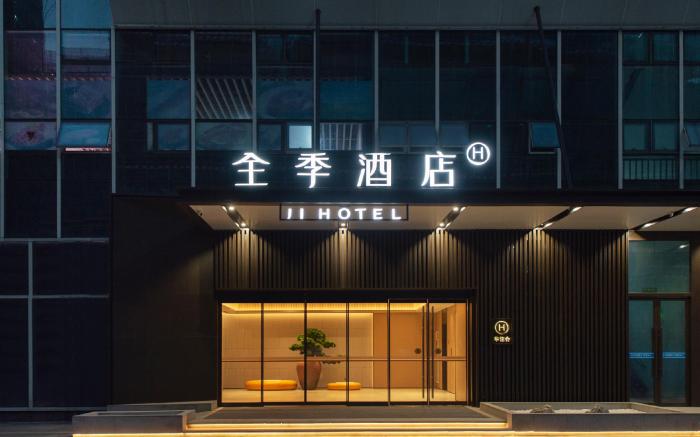 Ji Hotel Hangzhou Linping Economic Development Zone Xingqi Road