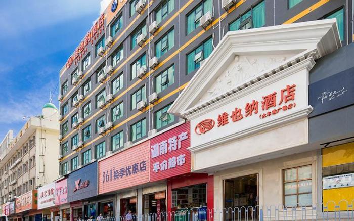 Vienna Hotel Changsha Wuyi Avenue Railway Station