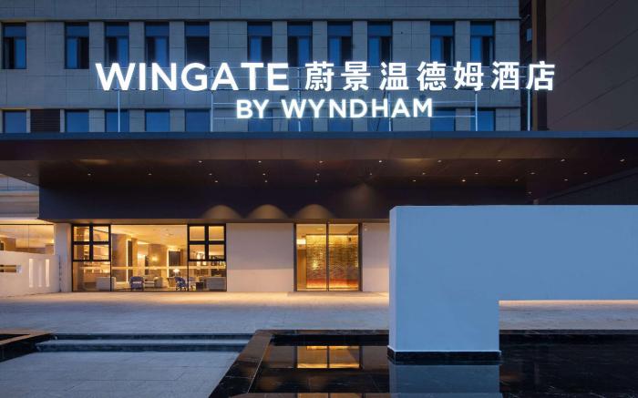 Wingate by Wyndham Guilin Lingui