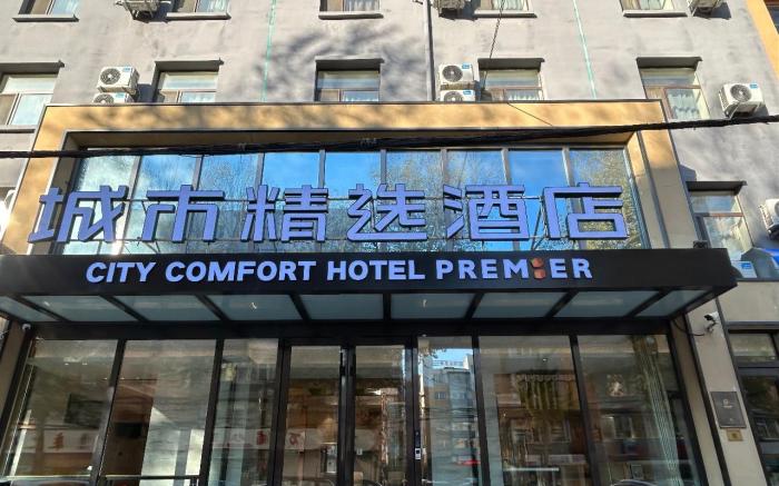 Premier City Comfort Hotel Changchun 1st Hospital of Jilin University Culture Plaza