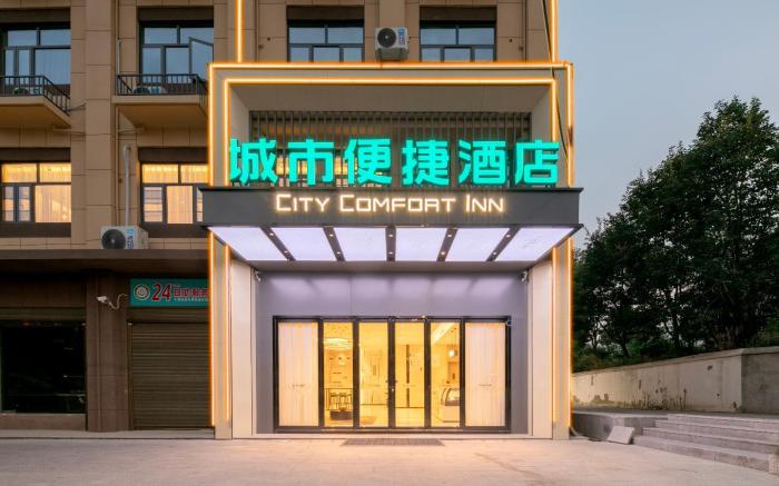 City Comfort Inn Suizhou Guangshui Government affairs center
