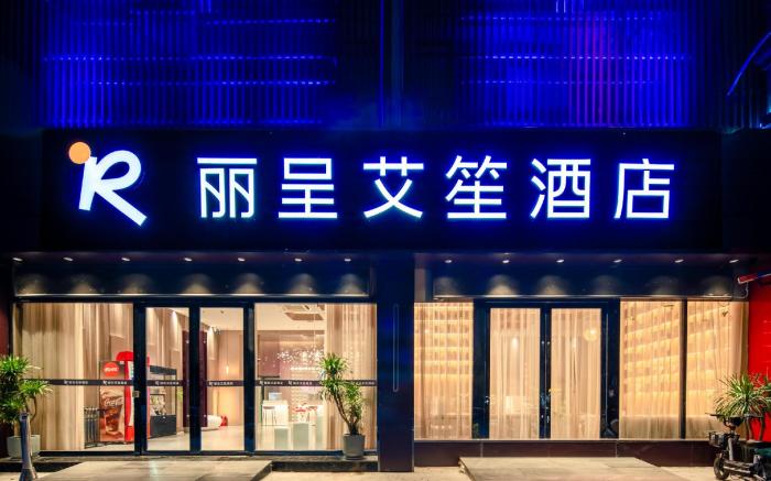 Rezen Aisheng Hotel Huainan Railway Station Trade Cultural Plaza