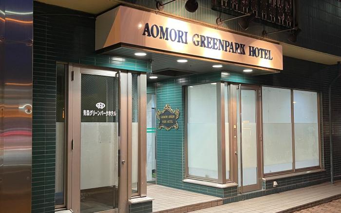 Aomori Green Park Hotel