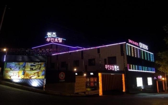 Namwon Queens Drive in 