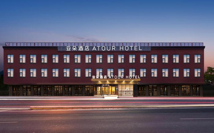 Atour Hotel Beijing Zhongguancun Xueyuan Bridge Metro Station