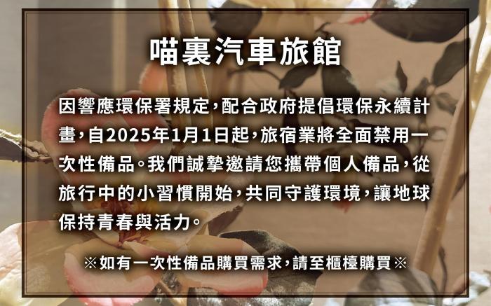 喵里酒店