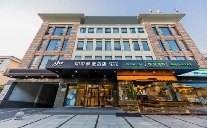 Home Inn Plus Shanghai Children's Hospital Gudai Road Metro Station
