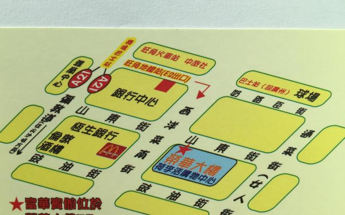 Fortune Hotel