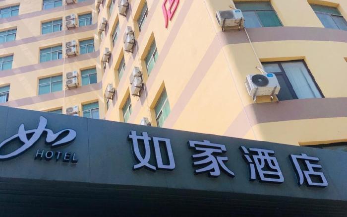 Home Inn Pingdu Qingdao Road