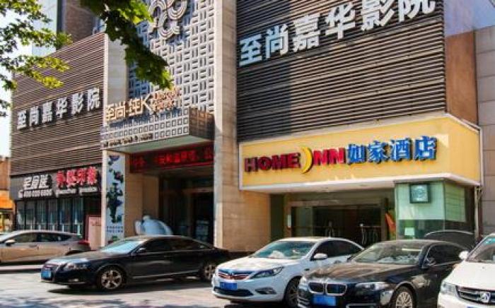 Home Inn Xi'an Dayan Pagoda Xiying Road