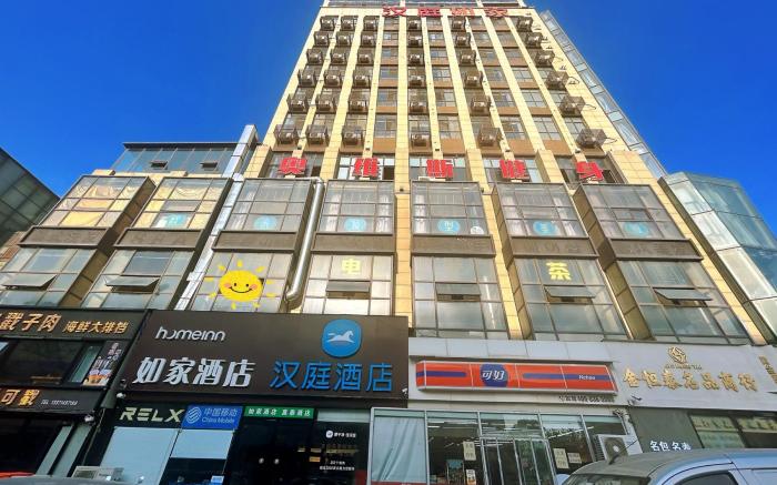 Home Inn Qingdao Zhengyang Middle Road Wanda Plaza