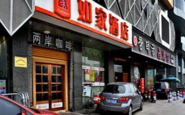 Home Inn Hangzhou Linping Intime City Metro Station