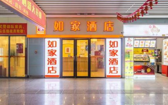 Home Inn Hangzhou East Railway Station Arrival Hall