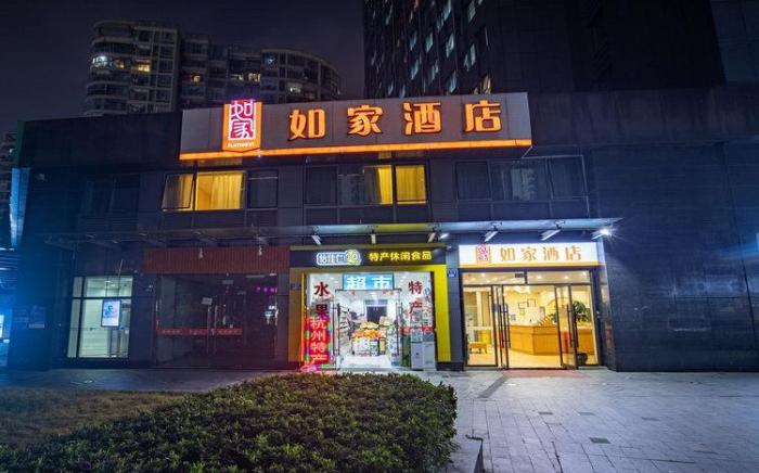 Home Inn Hangzhou East Railway Station West Square