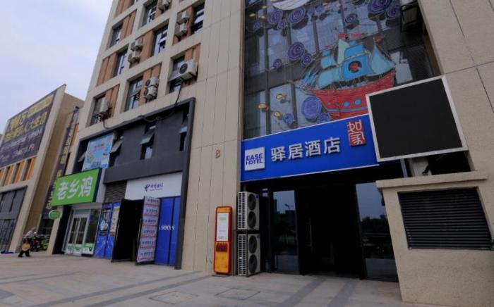 Ease Hotel Nanjing Wutang Plaza Metro Station