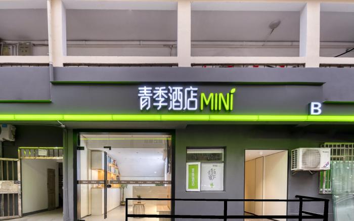 Qingji MINI Hotel (West lake Hangzhou)