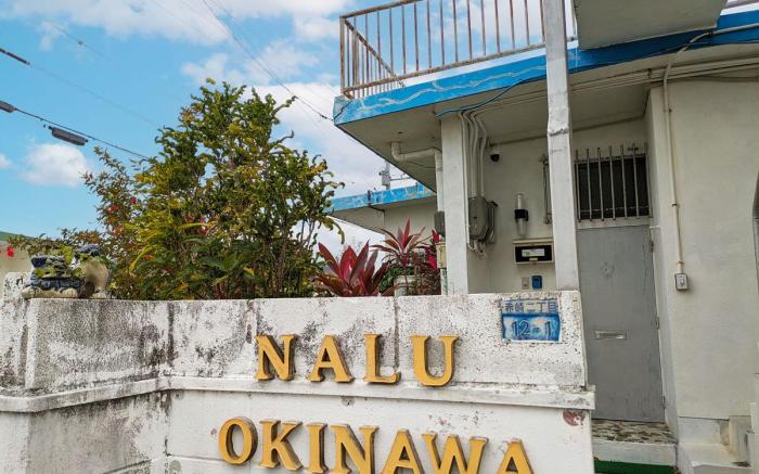 nalu.okinawa