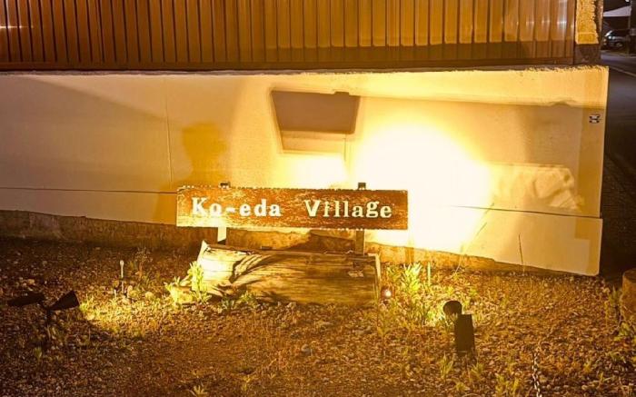 Ko-eda Village