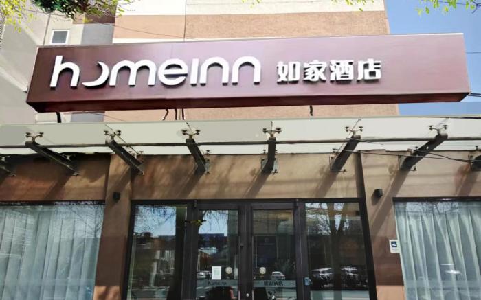 Home Inn Neo Beijing Shangdi Anningzhuang East Road