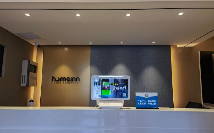 Home Inn Neo Beijing Fengtai Railway Station Niwa Metro Station
