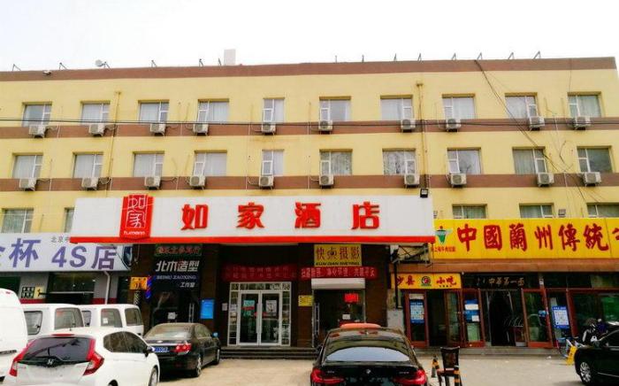 Home Inn Neo Beijing Fengtai Railway Station Niwa Metro Station