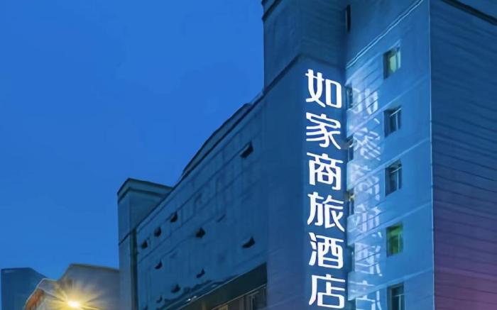 Home Inn Style Golden Chengdu Kuanzhai Alley Fuqin Metro Station