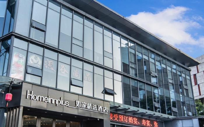 Home Inn Plus Guangzhou Luogang Baoneng Performance Center Xiangxue Metro Station