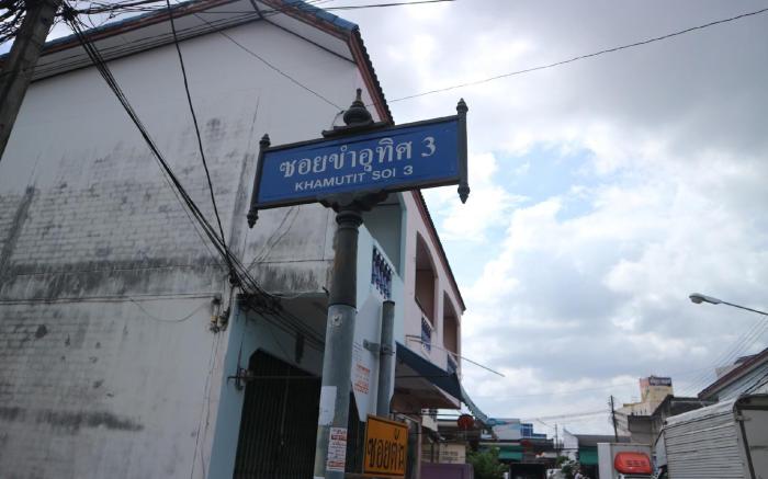 77 House Tung Sao