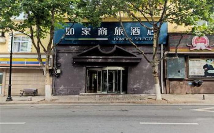 Home Inn Style Qingdao Railway Station Zhanqiao Zhongshan Road Free Harbor