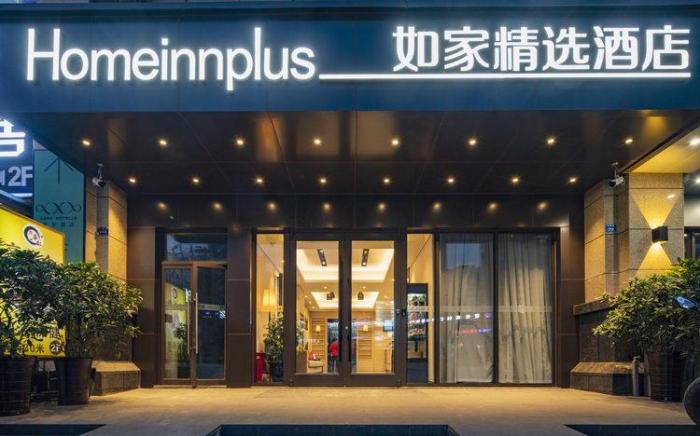 Home Inn Plus Chengdu East Railway Station Chengyu Interchange Metro Station