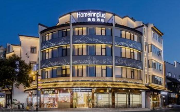 Home Inn Plus Nanjing Confucius Temple Scenic Area