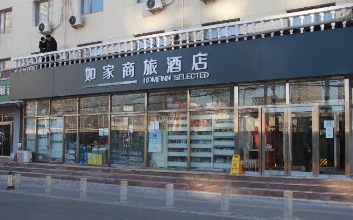 Home Inn Beijing Sihui Baiziwan Metro Station