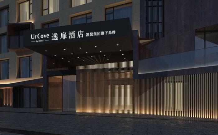 UrCove By Hyatt Xi'an Economic Development