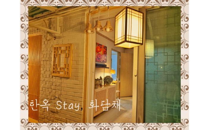K-culture Villa - Hanok, yard, entire house, seoul